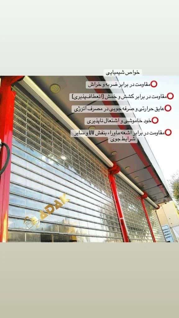 اجرای پلی کربنات