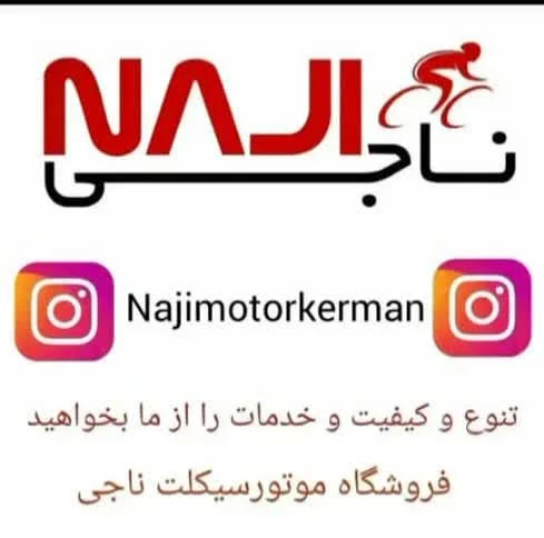 فروش موتور