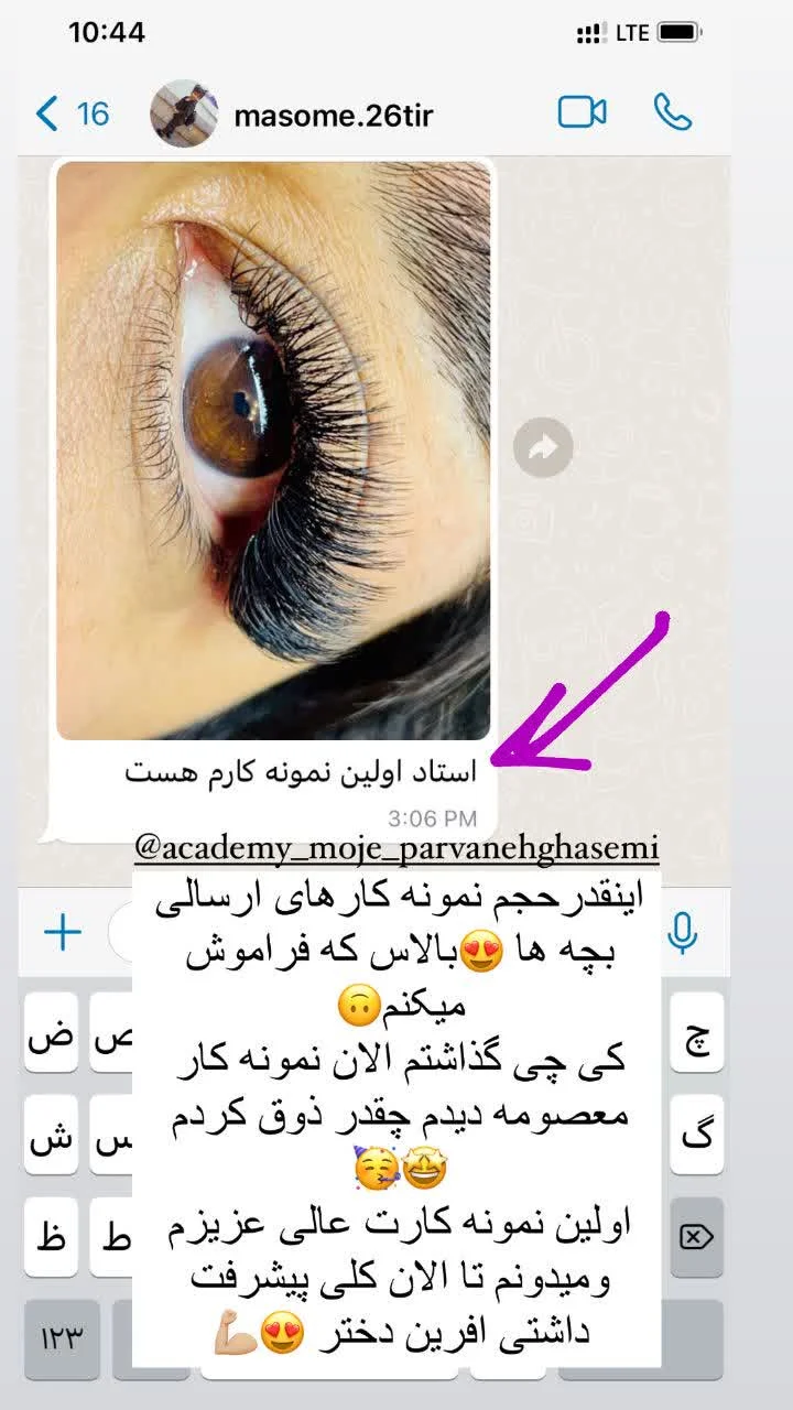 نمونه کار هنرجو