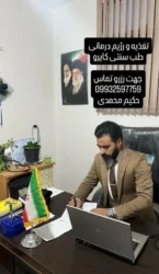 بهترین مشاوره تغذیه و رژیم درمانی در میانه – مشاوره تغذیه و رژیم درمانی محمدی در میانه